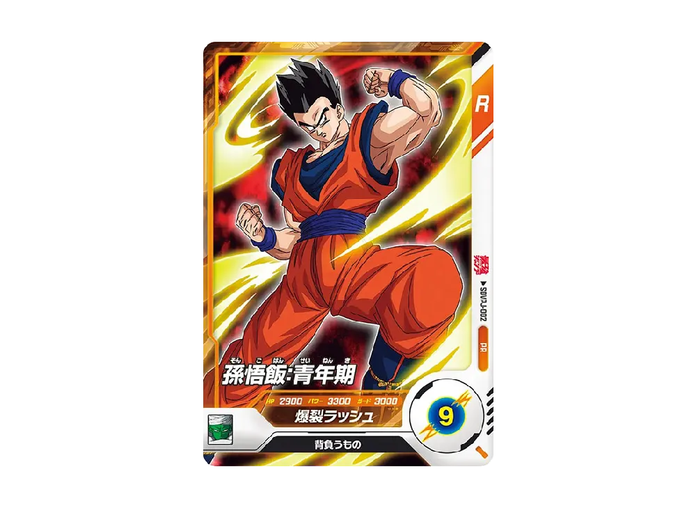 孫悟飯 : 青年期 PR [SDVPJ-002](プロモーションカード「最強ジャンプ2025年1月特大号 付録」)