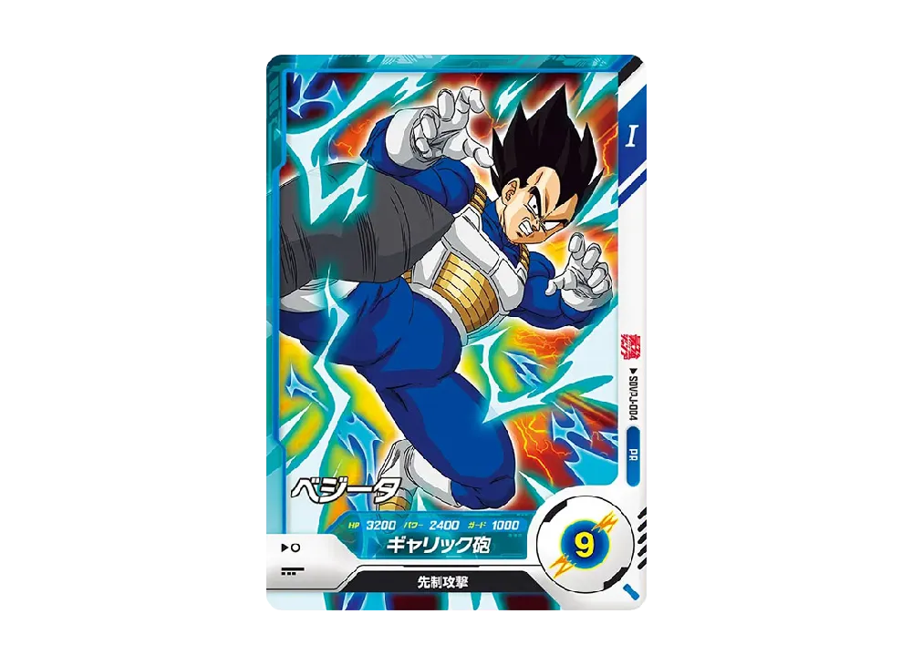ベジータ PR [SDVPJ-004](プロモーションカード「最強ジャンプ2025年1月特大号 付録」)