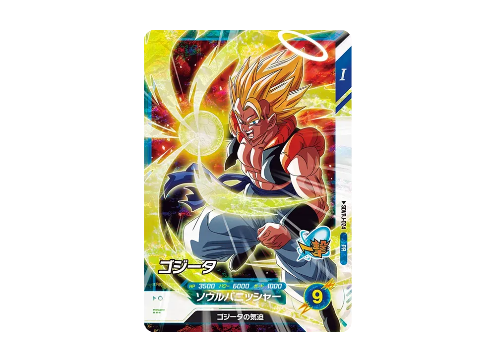 Gogeta PR [SDVPJ-024](Promotional Card "1st ANNIVERSARY SUPER GUIDE Issue Supplement")