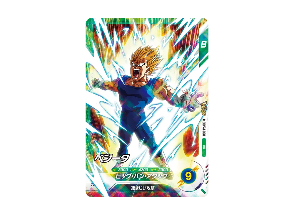 Vegeta PR [SDVPJ-028](Promotional Card "V Jump March 2026 Special Issue Supplement")
