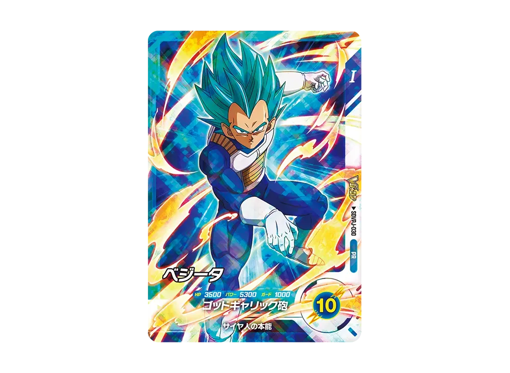 Vegeta PR [SDVPJ-030](Promotional Card "V Jump May 2026 Special Issue Supplement")