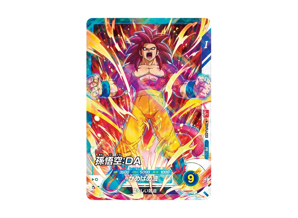 Son Goku : DA PR [SDVPJ-033](Promotional Card "Saikyo Jump May 2026 Issue Supplement")