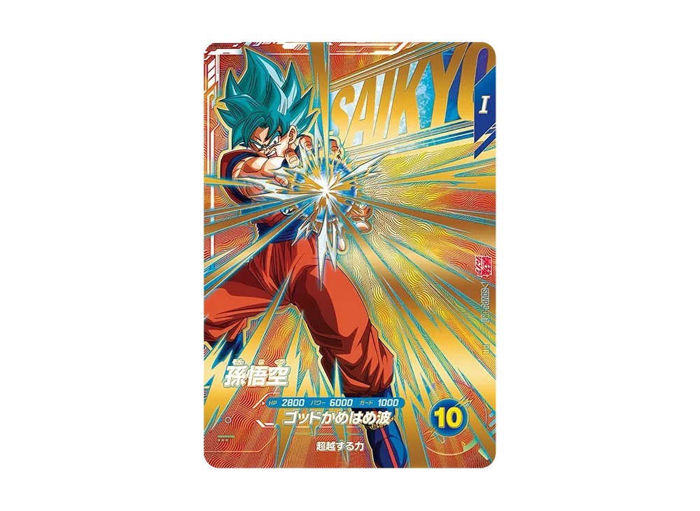 Son Goku PR [SDVPJ-037](Promotional Card "Saikyo Jump September 2026 Issue Supplement")