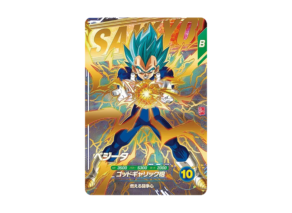 Vegeta PR [SDVPJ-038](Promotional Card "Saikyo Jump September 2026 Issue Supplement")