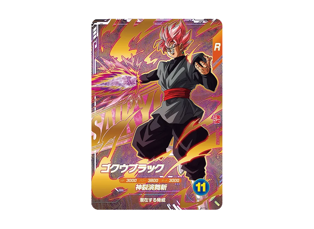 Goku Black PR [SDVPJ-039](Promotional Card 