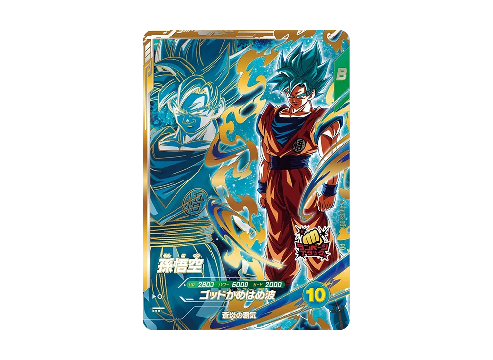 Son Goku PR [SDVPS-001](Promotional Card "Go to the Partners Shop! Campaign")