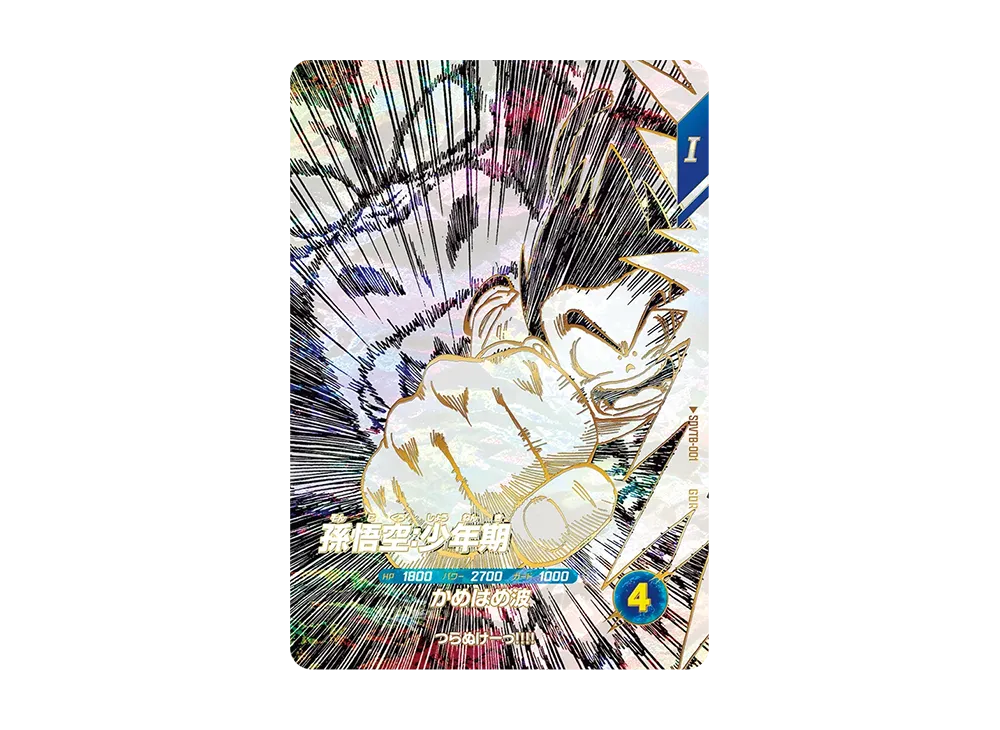 ドラゴンボールスーパーダイバーズ バインダーセット 孫悟空 SDVTB-002 ドラゴンボールスーパーダイバーズ バインダーセット 孫悟空 SDVTB-002