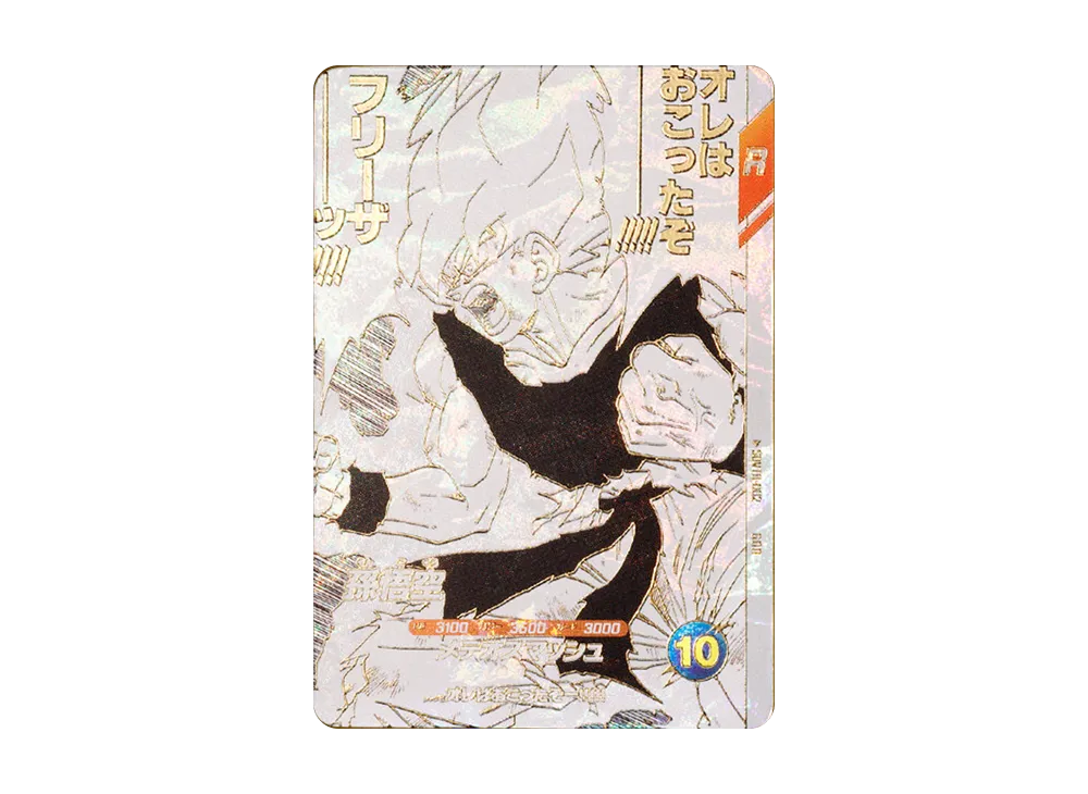 【ARS10+】ベジータ SDVTB-004 9ポケットバインダーセット鑑定書付 ドラゴンボールスーパーダイバーズ SDVTB-004 べジータ 007 セル 9