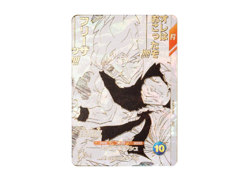 PSA10】ドラゴンボールダイバーズ SDVTB-002 孫悟空 6連番 SDVTB-002 PSA10】ドラゴンボールダイバーズ SDVTB-002 孫悟空 6連番 SDVTB-002