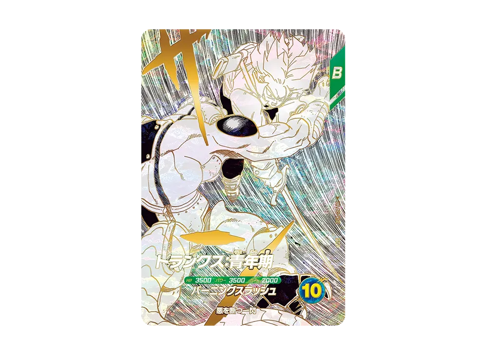 ベジータ GDR [SDVTB-004](ドラゴンボールスーパーダイバーズ「9