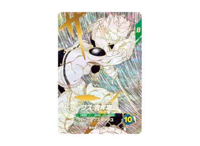 PSA10】ドラゴンボール スーパーダイバーズ トランクス SDVTB-005 PSA10】ドラゴンボール スーパーダイバーズ トランクス SDVTB-005