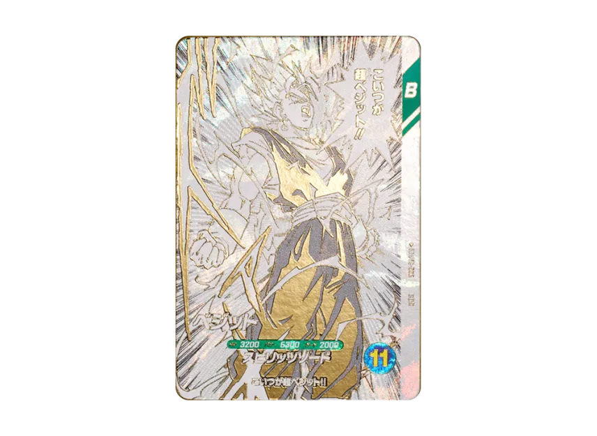 ドラゴンボールスーパーダイバーズ ベジット GDR SDVTB-006 SDVTB-006 ドラゴンボールスーパーダイバーズ ベジット GDR SDVTB-006 SDVTB-006