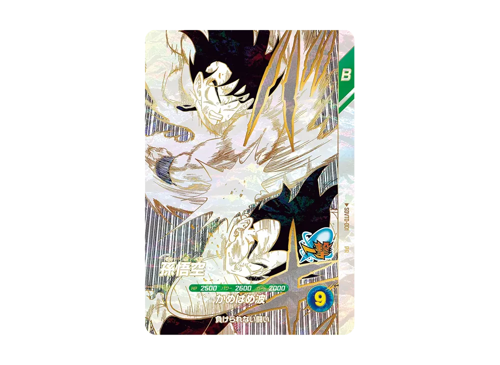 Son Goku PR [SDVTD-001](Promotional Card "Official Deck Case DRAGON BALL 40th Anniversary Edition")