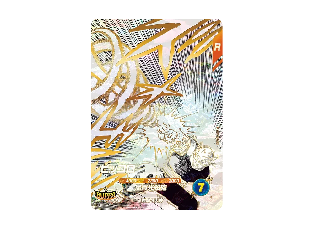 Piccolo PR [SDVTD-003](Promotional Card "Official Deck Case DRAGON BALL 40th Anniversary Edition")
