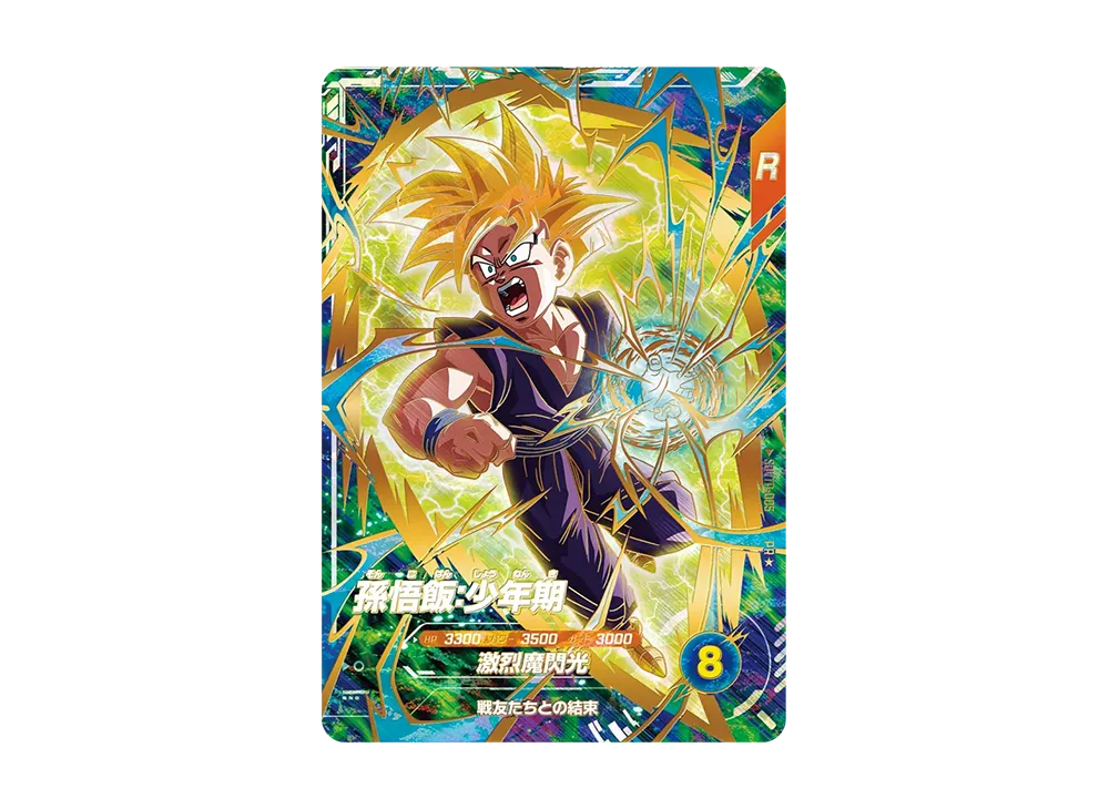 孫悟飯:少年期 PR★ :参加賞 [SDVTP-005](プロモーションカード「スーパーダイバーズバトル 2025年12月」)