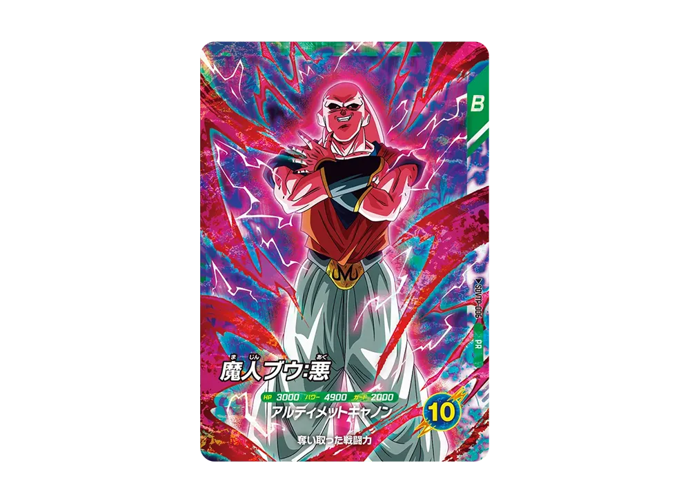 魔人ブウ:悪 PR :参加賞 [SDVTP-006](プロモーションカード「スーパーダイバーズバトル 2025年12月」)