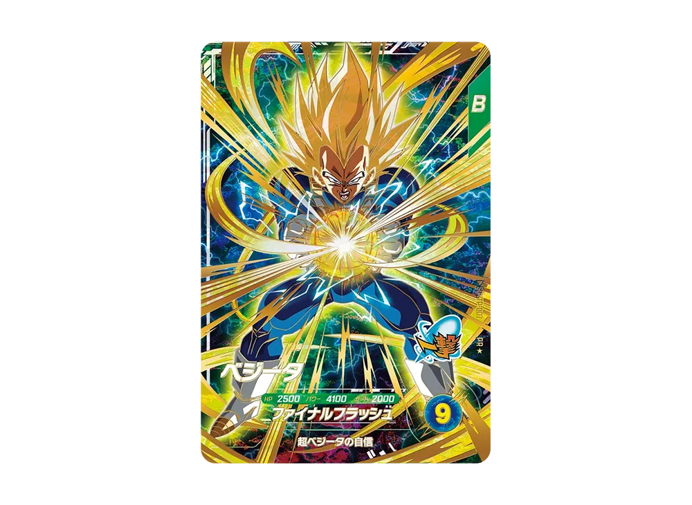 ベジータ PR★ :参加賞 [SDVTP-007](プロモーションカード「チャンピオンシップ2026店舗予選」)