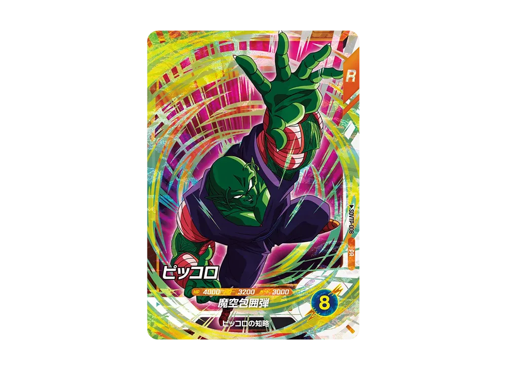 ピッコロ PR :参加賞 [SDVTP-008](プロモーションカード「チャンピオンシップ2026店舗予選」)