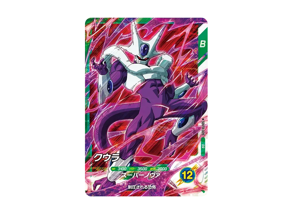 クウラ PR :参加賞 [SDVTP-009](プロモーションカード「チャンピオンシップ2026店舗予選」)