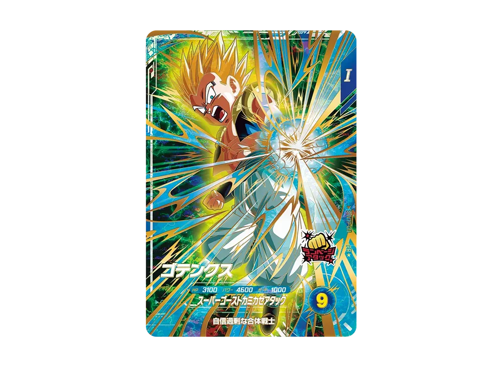 ドラゴンボールスーパーダイバーズ 孫悟空：GT PR SDVTP-010 孫悟空：GT PR☆ [SDVTP-010](プロモーションカード「スーパー