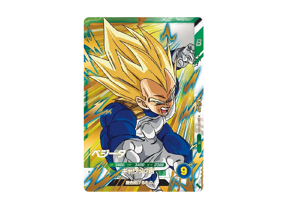 ベジータ PR [SDVZV-003](プロモーションカード「Vジャンプ2025年1月特大号 応募者全員サービス ビクトリーダイブパック」)