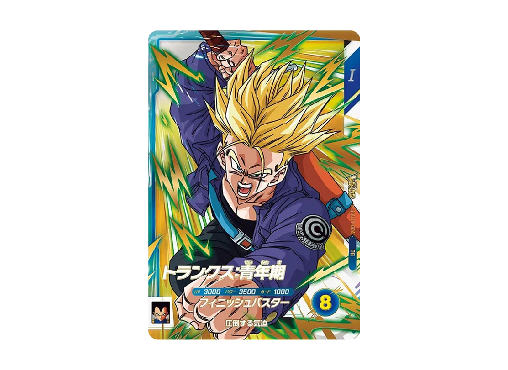 トランクス : 青年期 PR [SDVZV-004](プロモーションカード「Vジャンプ