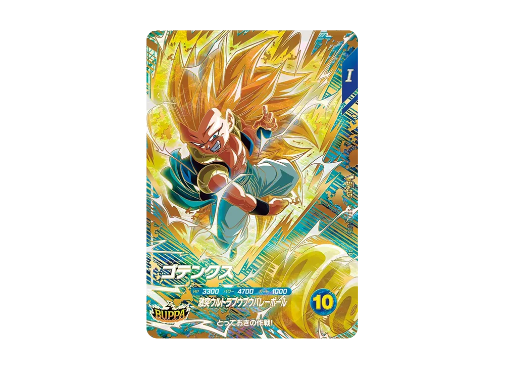 ドラゴンボールスーパーダイバーズ sdv7-sec2 ゴジータbr PSA10 ドラゴンボールスーパーダイバーズ sdv7-sec2 ゴジータbr PSA10