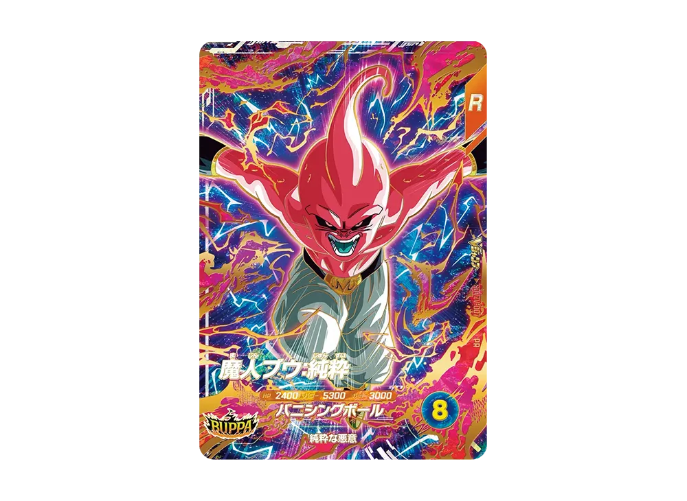 Majin Buu : Kid PR [SDVZV-007](Promotional Card "BUPPA PACK")