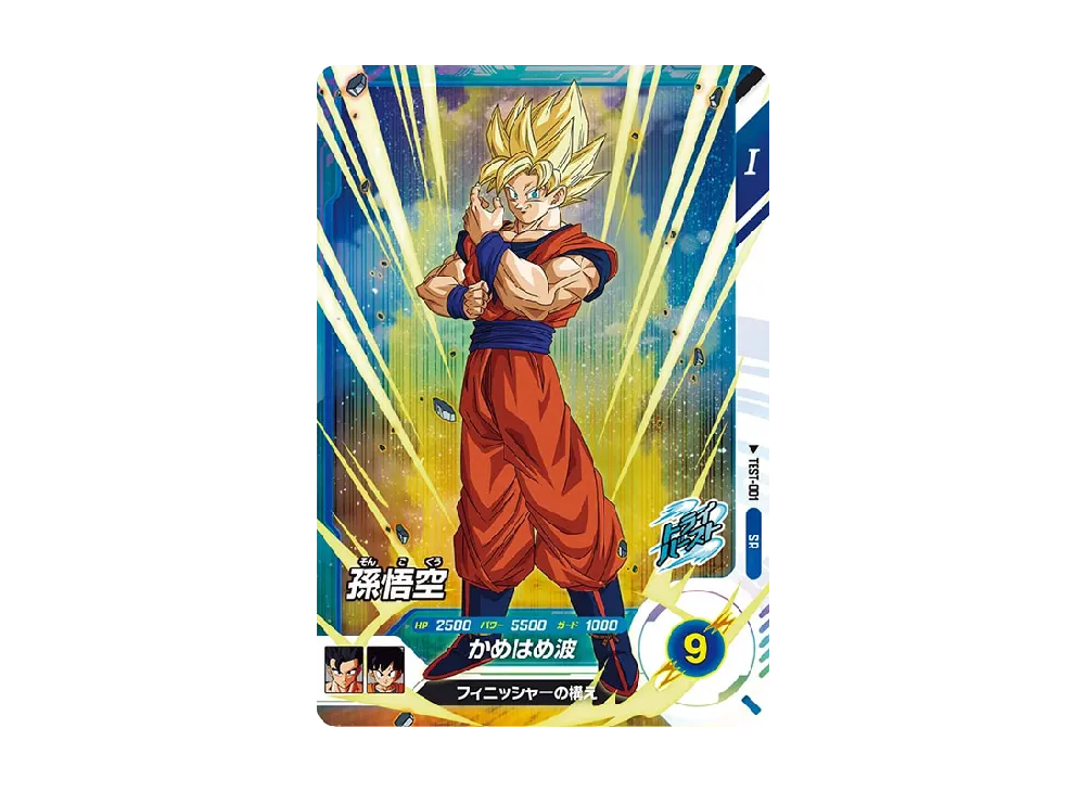 孫悟空 SR [TEST-001](ドラゴンボールスーパーダイバーズ「ロケーションテスト」)