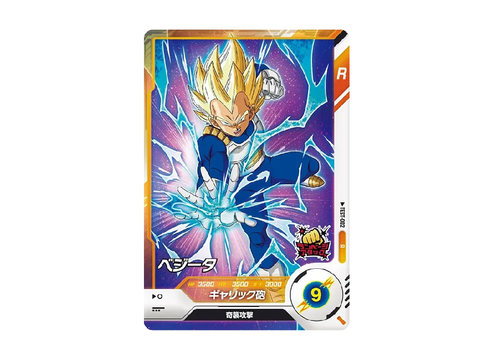 ドラゴンボールスーパーダイバーズ TEST-002 ブロリー Amazon.co.jp: ドラゴンボールスーパーダイバーズ SDV1-048