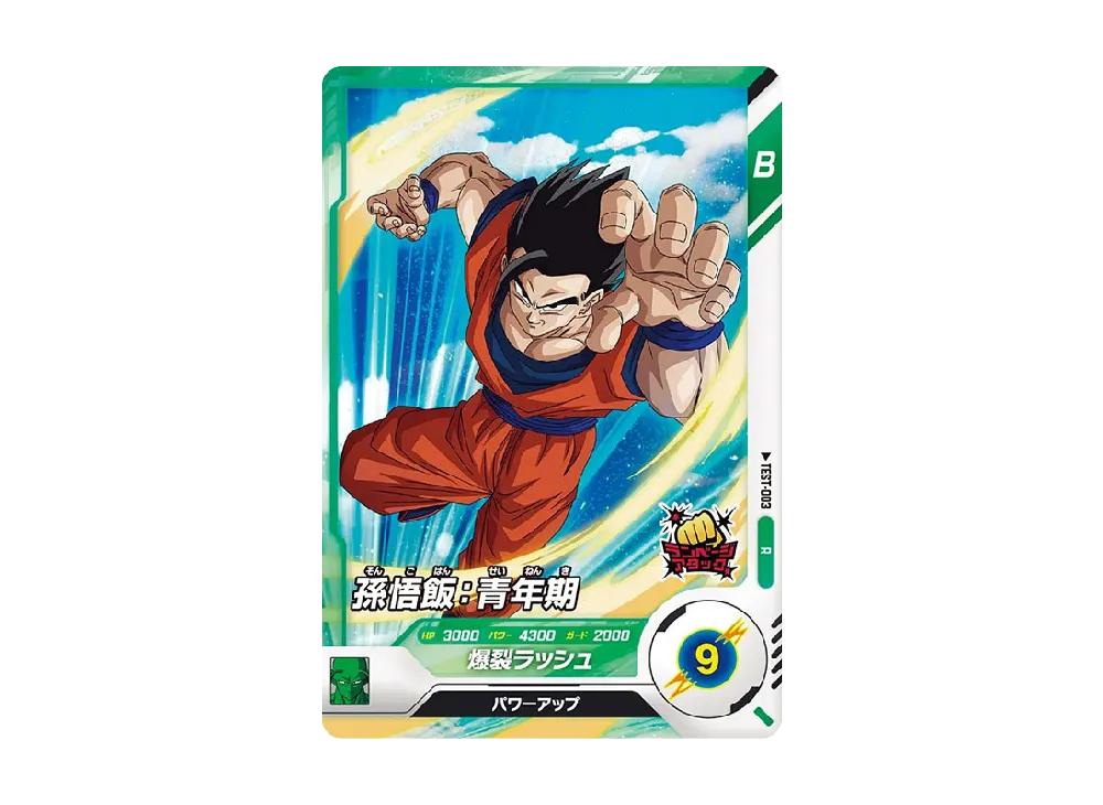 DBSDVロケーションテストカードリストドラゴンボールスーパー