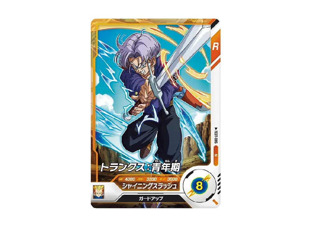 トランクス : 青年期 N [TEST-005](ドラゴンボールスーパーダイバーズ「ロケーションテスト」)