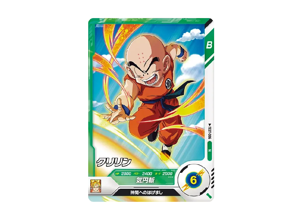 クリリン N [TEST-006](ドラゴンボールスーパーダイバーズ「ロケーションテスト」)