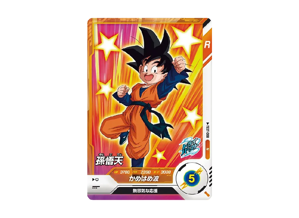 孫悟天 N [TEST-008](ドラゴンボールスーパーダイバーズ「ロケーションテスト」)