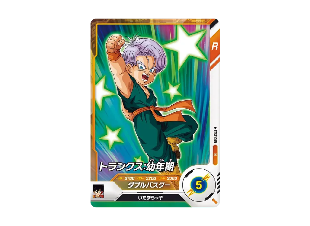 トランクス : 幼年期 N [TEST-009](ドラゴンボールスーパーダイバーズ「ロケーションテスト」)