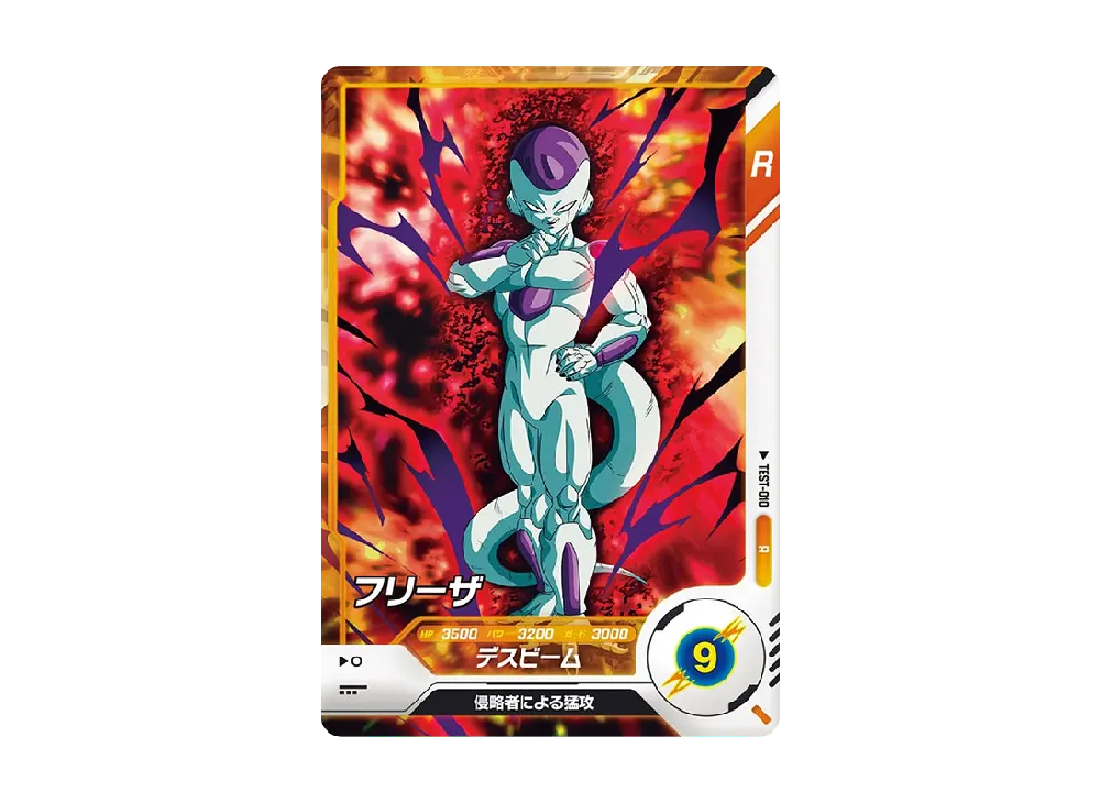 フリーザ R [TEST-010](ドラゴンボールスーパーダイバーズ「ロケーションテスト」)