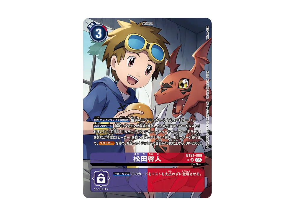 松田啓人 ★SR [BT21-089](ブースターパック「ワールドコンバージェンス」)