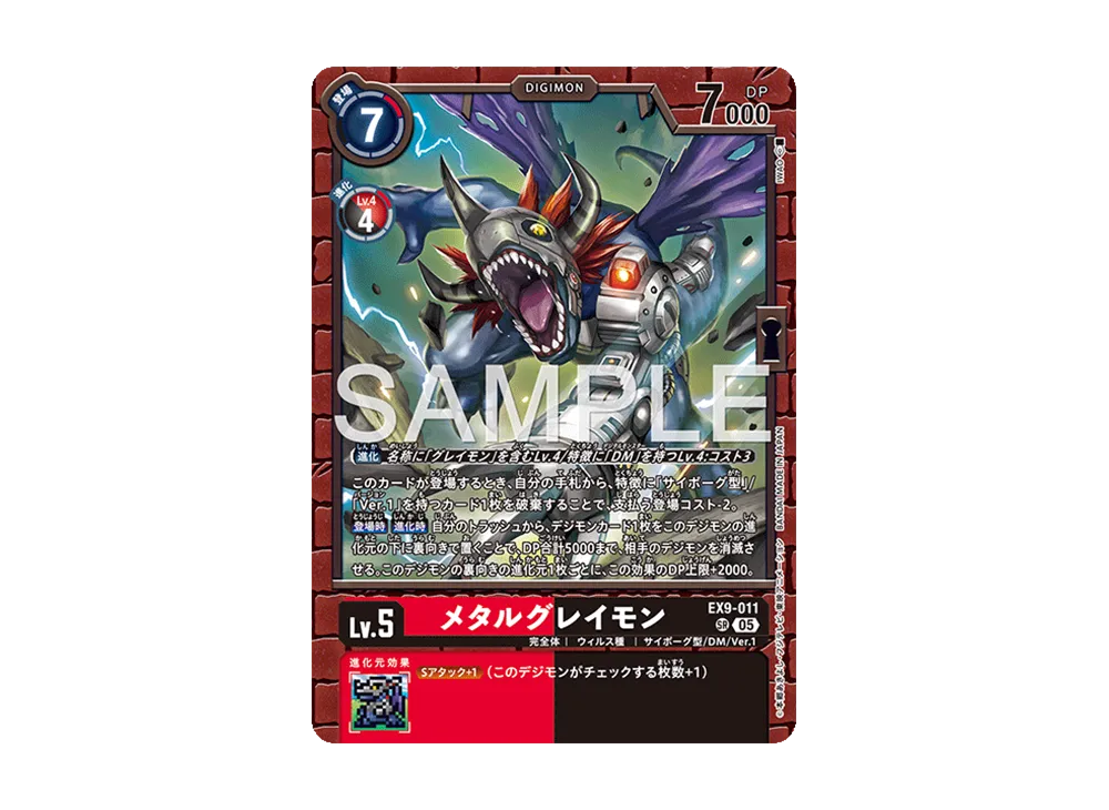 メタルグレイモン SR [EX9-011](エクストラブースター「バーサスモンスターズ」)