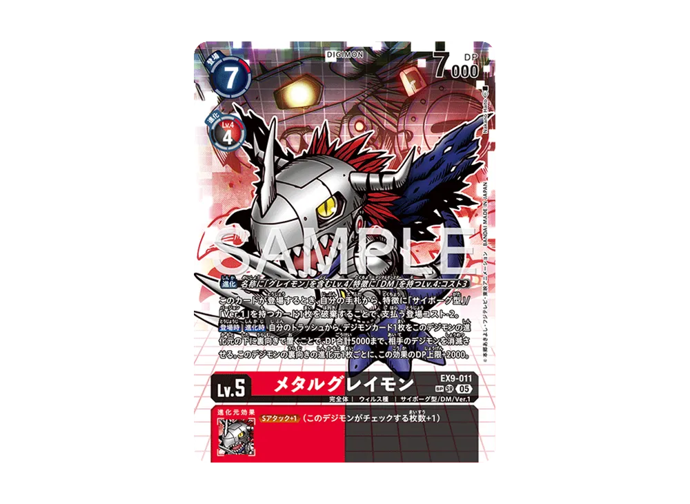 メタルグレイモン SP-SR [EX9-011](エクストラブースター「バーサスモンスターズ」)