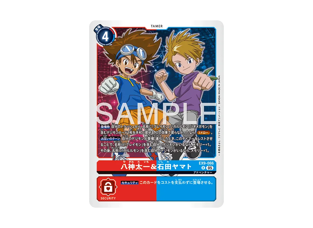 八神太一&石田ヤマト R [EX9-066](エクストラブースター「バーサスモンスターズ」)