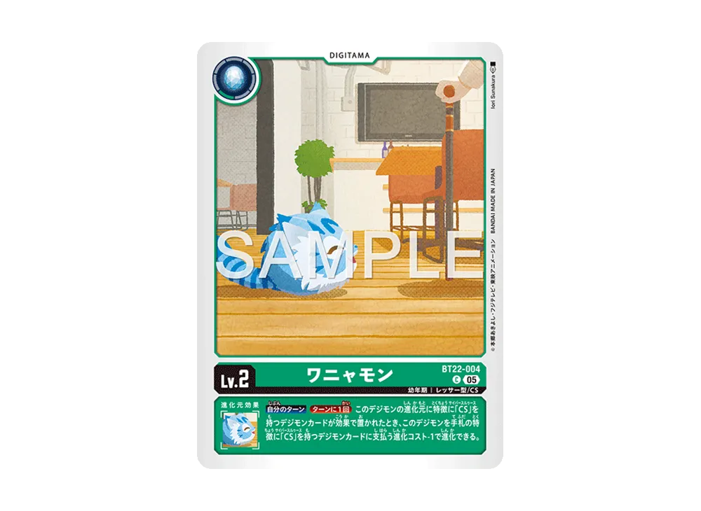 ワニャモン C [BT22-004](ブースターパック「サイバーエデン」)
