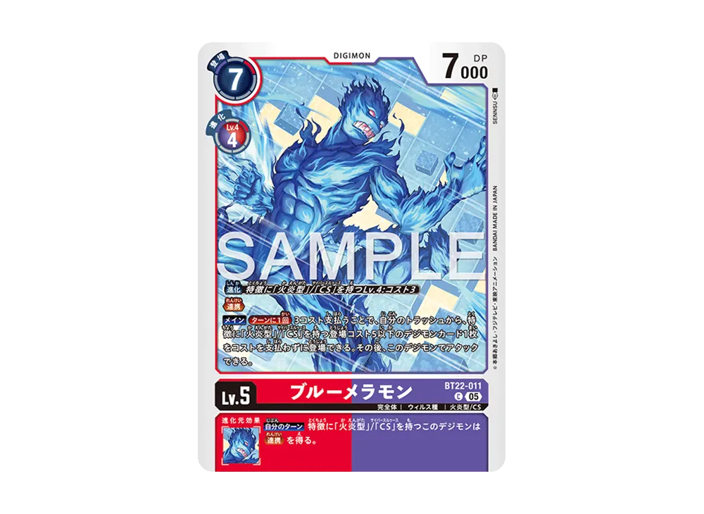 ブルーメラモン C [BT22-011](ブースターパック「サイバーエデン」)