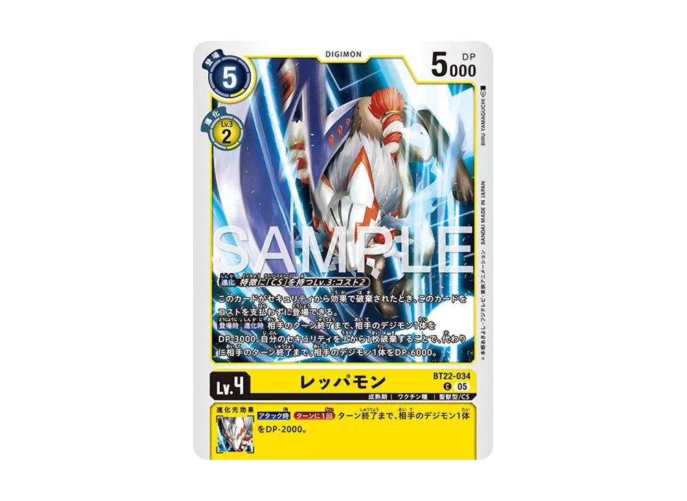 レッパモン C [BT22-034](ブースターパック「サイバーエデン」)