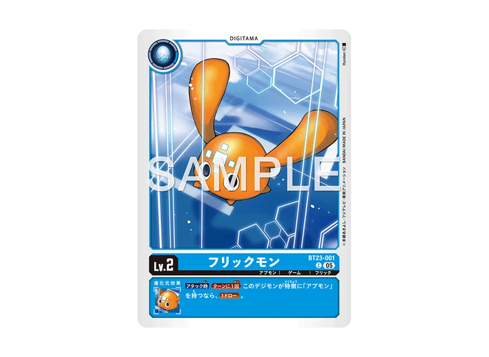 フリックモン C [BT23-001](ブースターパック「ハッカーズスランバー」)
