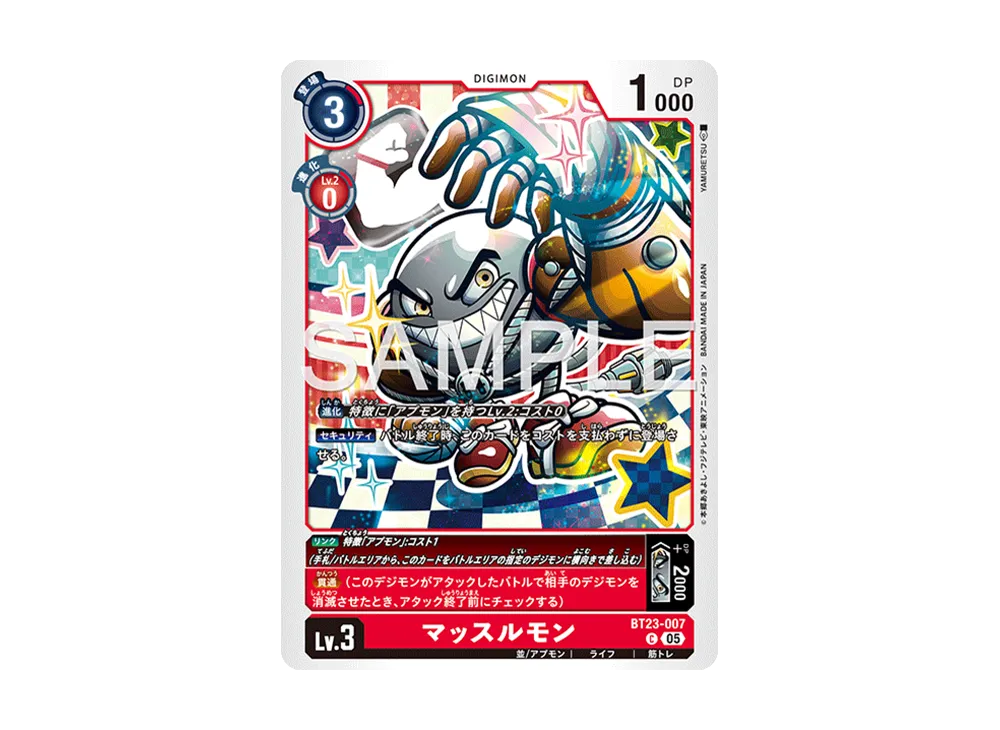 マッスルモン C [BT23-007](ブースターパック「ハッカーズスランバー」)
