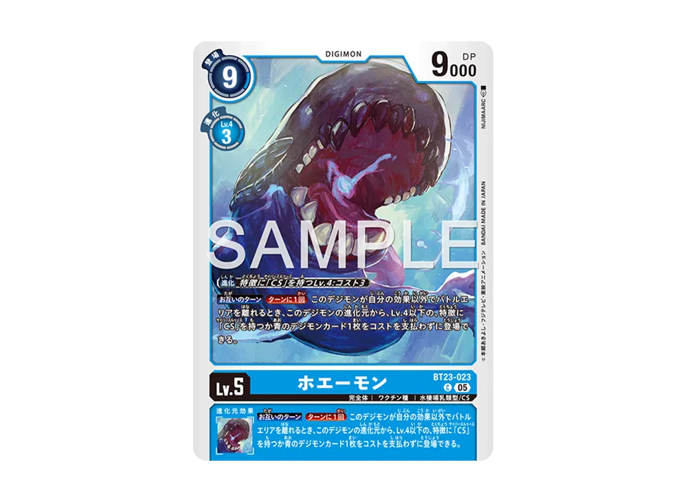 ホエーモン C [BT23-023](ブースターパック「ハッカーズスランバー」)