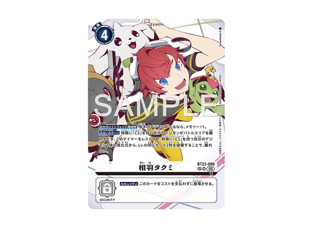 相羽タクミ SP-SR [BT23-089](ブースターパック「ハッカーズスランバー」)