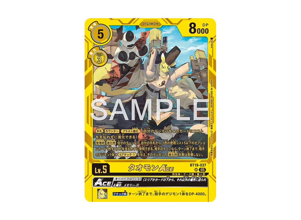 タオモンACE SR [BT19-037](アドバンスデッキ「金剛界曼荼羅」)