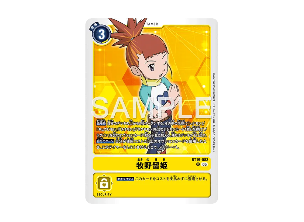 牧野留姫 R [BT19-083](アドバンスデッキ「金剛界曼荼羅」)