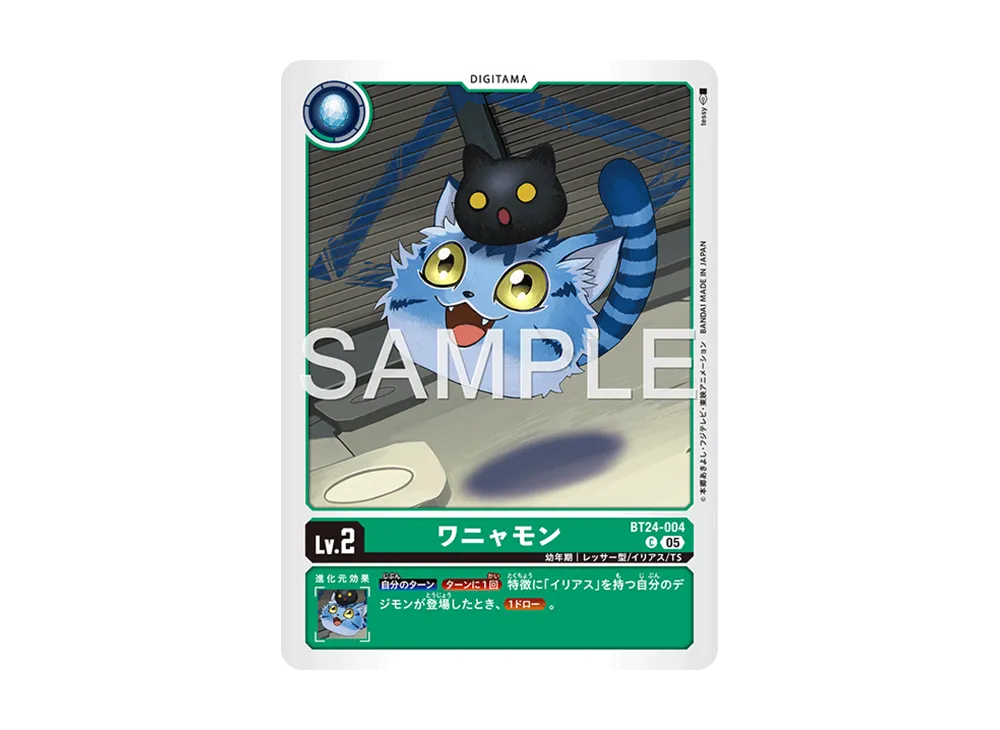 ワニャモン C [BT24-004](ブースターパック「タイムストレンジャー」)